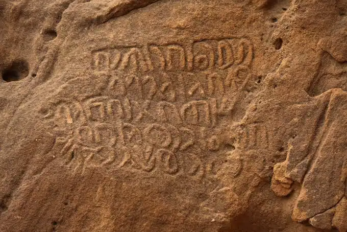 Madain Saleh